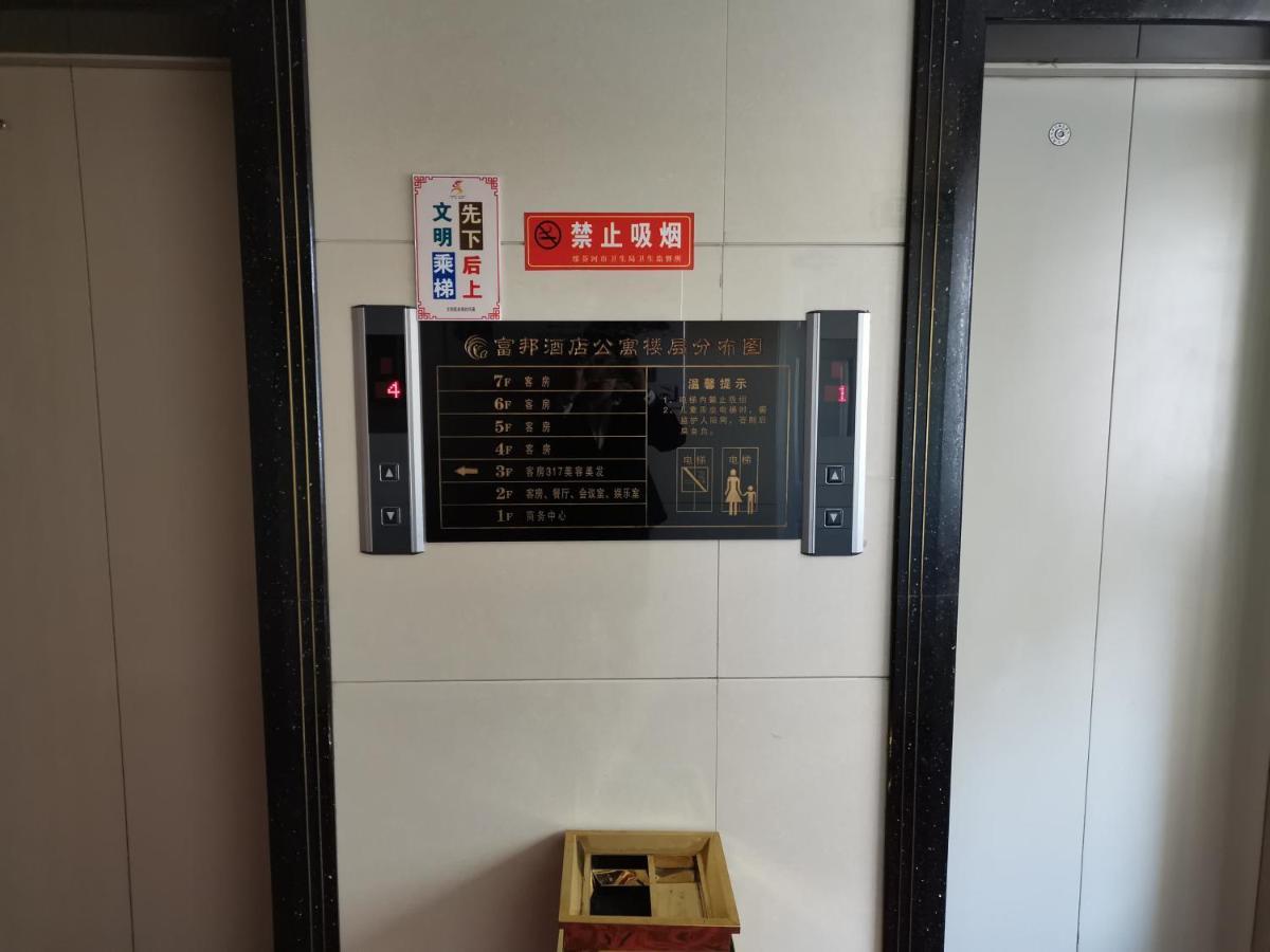Fubang Hotel Apartment Suifenhe Exterior photo