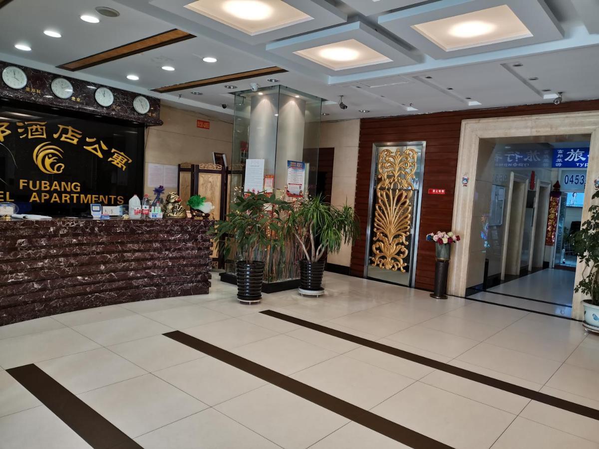 Fubang Hotel Apartment Suifenhe Exterior photo